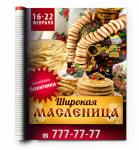 Реклама в журнале