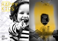 Разворот журнала