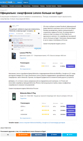 Новости для Hi-tech Mail.ru
