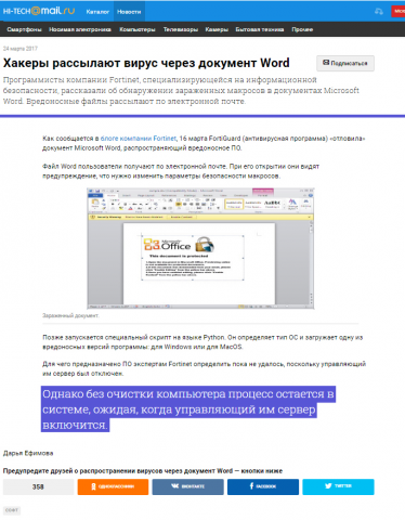 Новости для Hi-tech Mail.ru