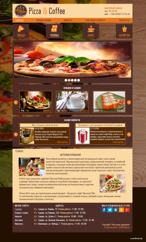 Пример работы Site#2