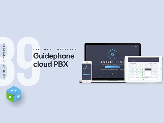 Guidephone