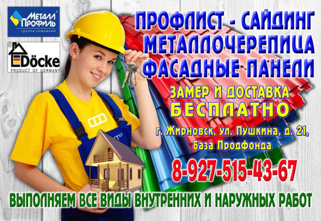 вывеска строительного магазина