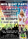 плакат