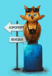 Сова