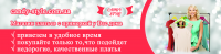 Реклама в маршрутке