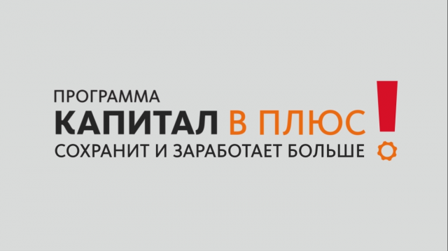 Анимационный ролик для Альфа Страхование Жизнь