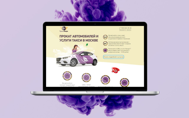 Landing page "Такси Мира"