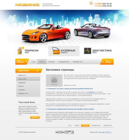 Работа 3217879