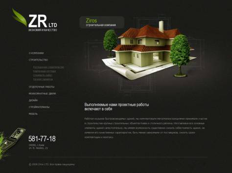 Работа 3217877