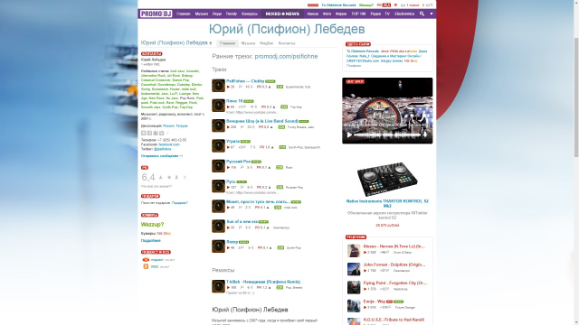 Музыка. Часть II