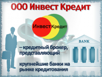 Презентация для банка. Просмотр по ссылке ниже