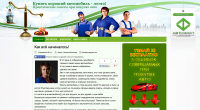 Дизайн Блога на WordPress