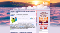 Дизайн Блога на WordPress