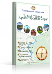 Дизайн и изготовление 3D книги