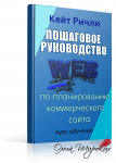 Дизайн обложки 3D книги