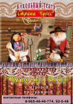 Афиша для театра