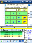 Система продаж для КПК на базе Windows Mobile