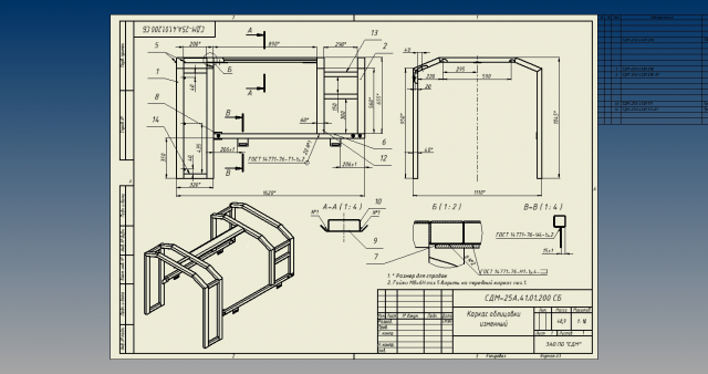 Элемент кузова ДЗ