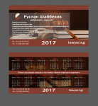 календарь адвокат А4/2