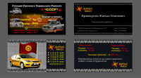визитки для сто + визитка Кыргыз такси