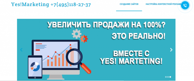 Сайт моей веб студии