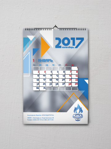 Календарь для "КраснодарГорГаз"