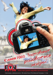 Плакат к магазину цифровой фототехники "FOTON"