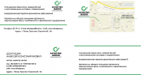 Работа 2474386