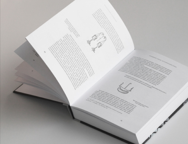 Книга "Театральное освещение"