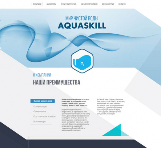 Aquaskill