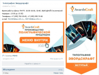 Продвижение группы ВКонтакте