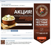 Продвижение группы ВКонтакте