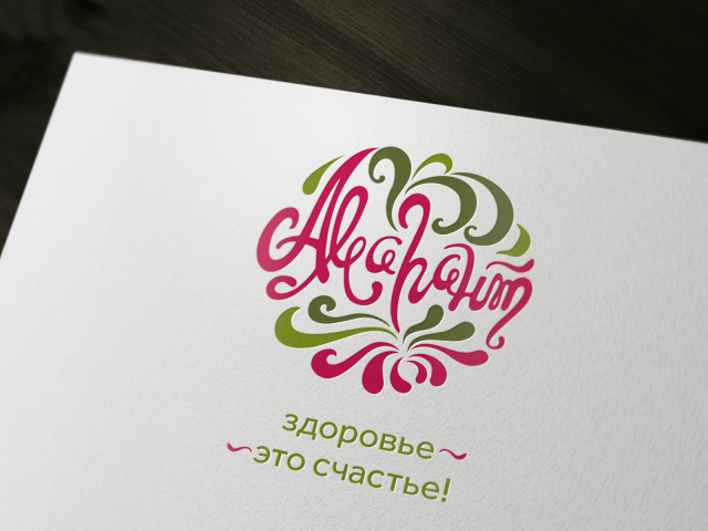Логотип магазина полезных продуктов Амарант