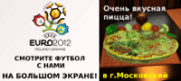 Баннер евро 2012 для пиццерии