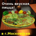 Баннер для пиццерии