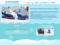 Информационный сайт развлекательного комплекса