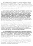 Статья об обучении в Санкт-Петербургской Школе Телевидения