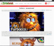 Описание игрушки Ferby Furbacca