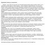 Статья "Выращиваем лаванду на подоконнике"
