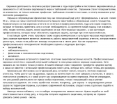 Статья об эволюции охранного бизнеса