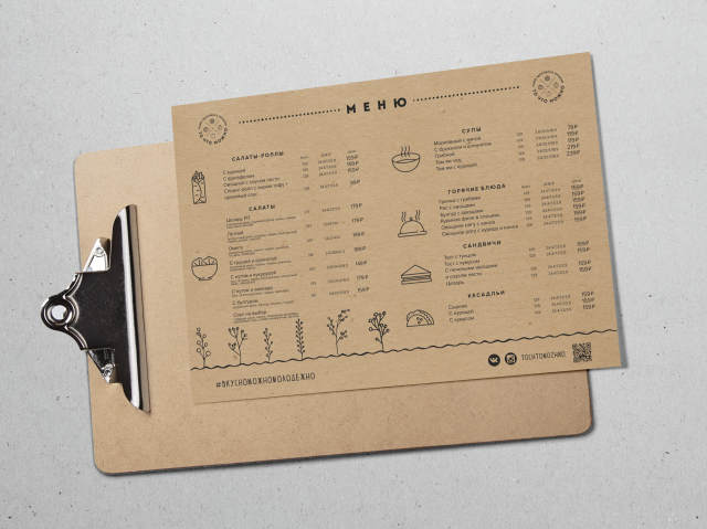 Меню для кафе "То что можно"