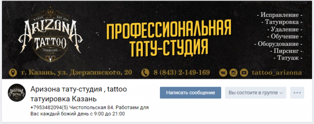 Оформление группы в ВК