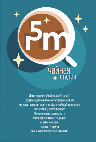Лого для кафе