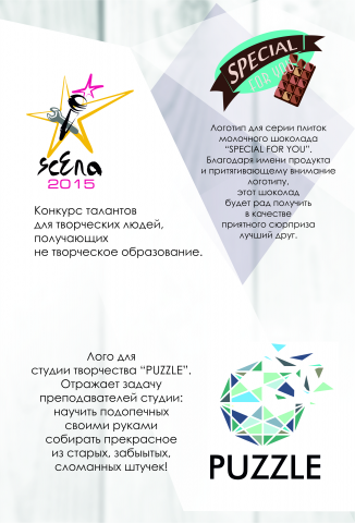 Лого с добавлением цвета