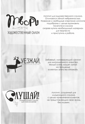 Серия лого