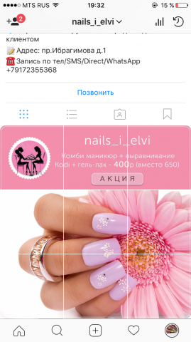 баннерр в инсту скрин