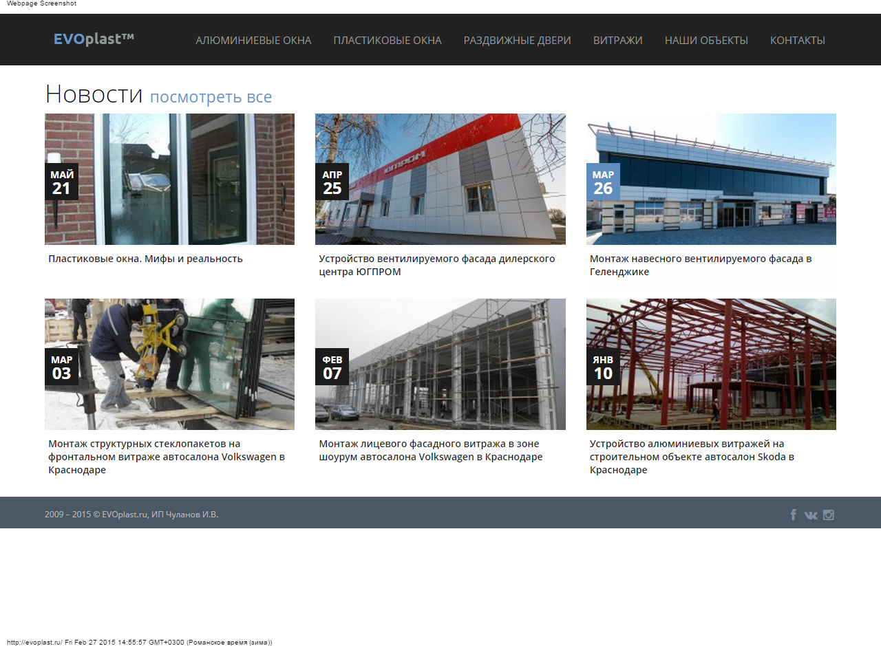 Главная - EvoPLAST.png