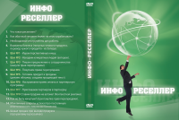Обложка для DVD диска