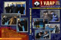 Дизайн обложки для диска "Тренинг по психоподготовке"